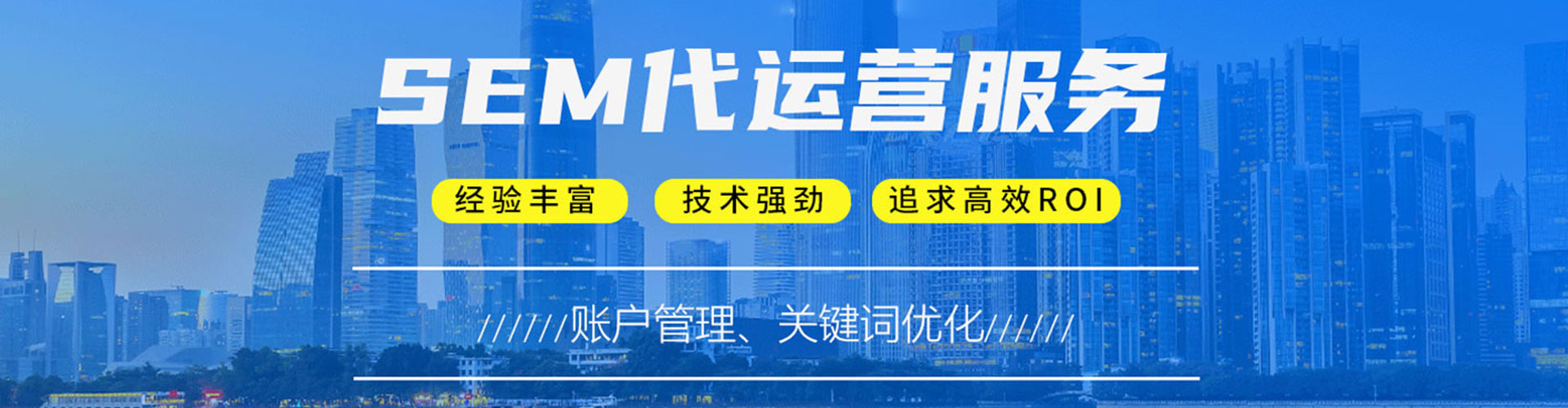 小港sem开户