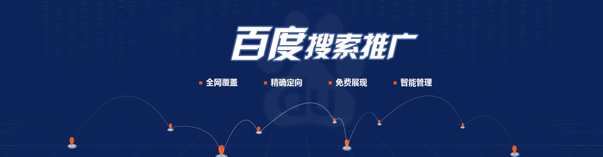 小港百度竞价开户